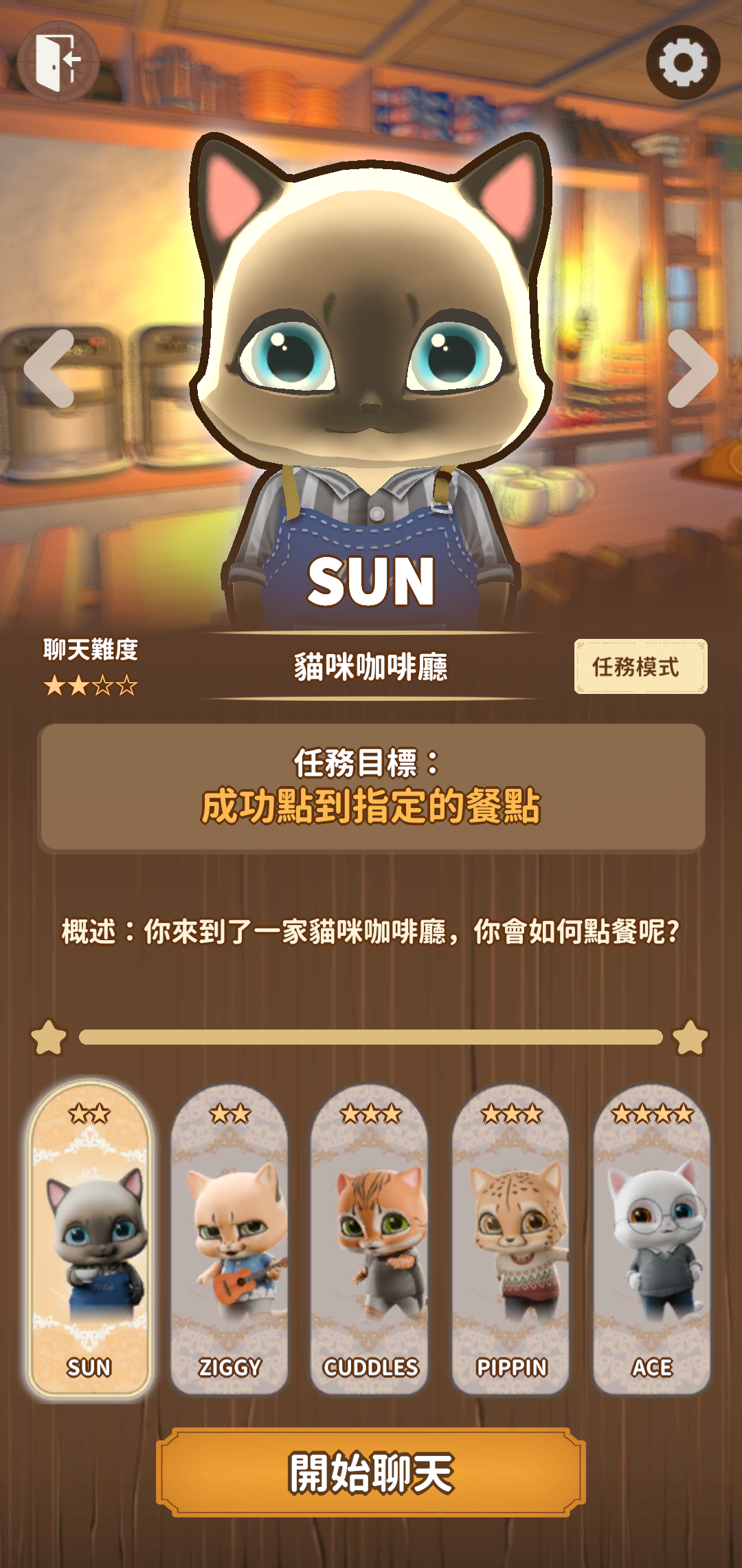 BUBU 遊戲截圖